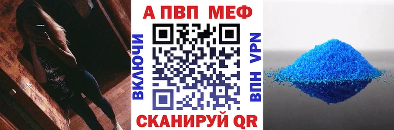 A PVP Соль  Армавир 
