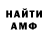 МЕФ кристаллы Shiroand Nura