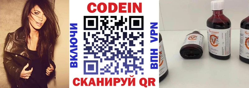blacksprut ONION  Армавир  Codein напиток Lean (лин) 