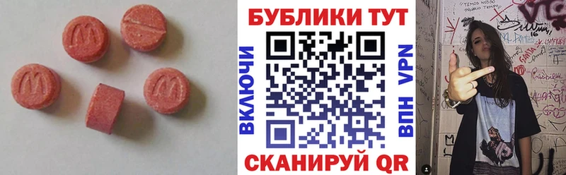 ЭКСТАЗИ 99%  Армавир 
