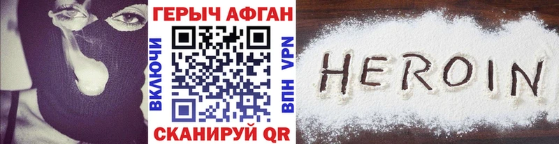 ГЕРОИН герыч  Армавир 