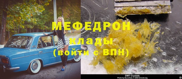 мефедрон мука Горняк