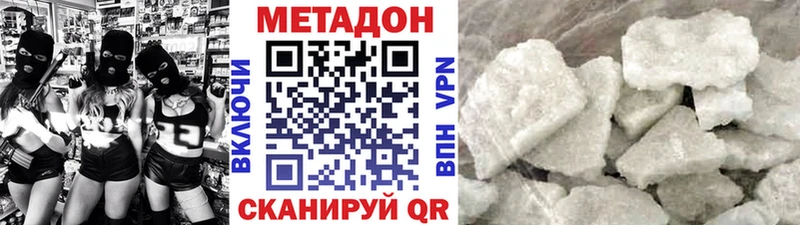 МЕТАДОН кристалл  Армавир 