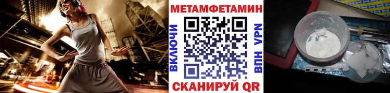 МЕТАМФЕТАМИН мет  купить наркотик  Армавир 